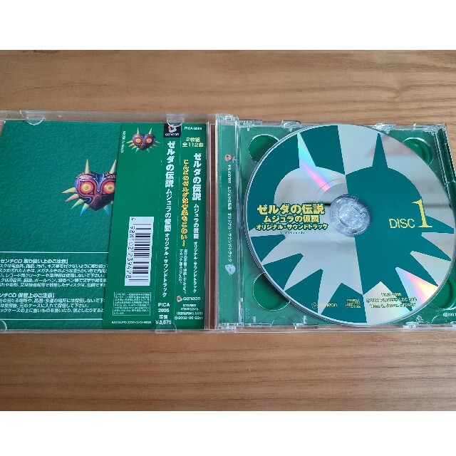 任天堂(ニンテンドウ)のセルダの伝説 ムジュラの仮面 オリジナル・サウンドトラック エンタメ/ホビーのCD(ゲーム音楽)の商品写真