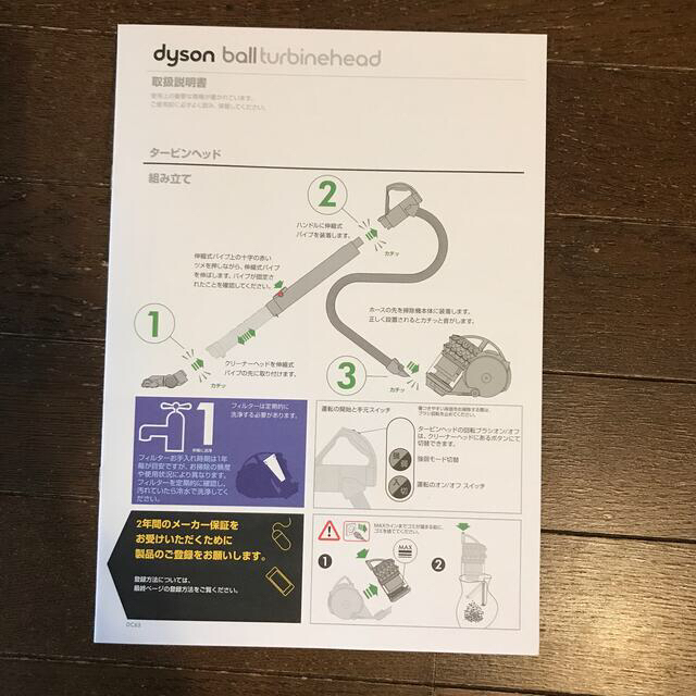 Dyson(ダイソン)の 新品‼️未使用ダイソン掃除機　dyson CY25TH タービンヘッド スマホ/家電/カメラの生活家電(掃除機)の商品写真