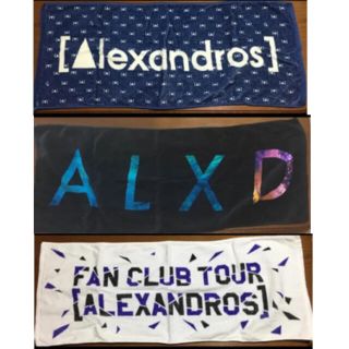 [Alexandros] タオル　3セットまとめ売り(ミュージシャン)