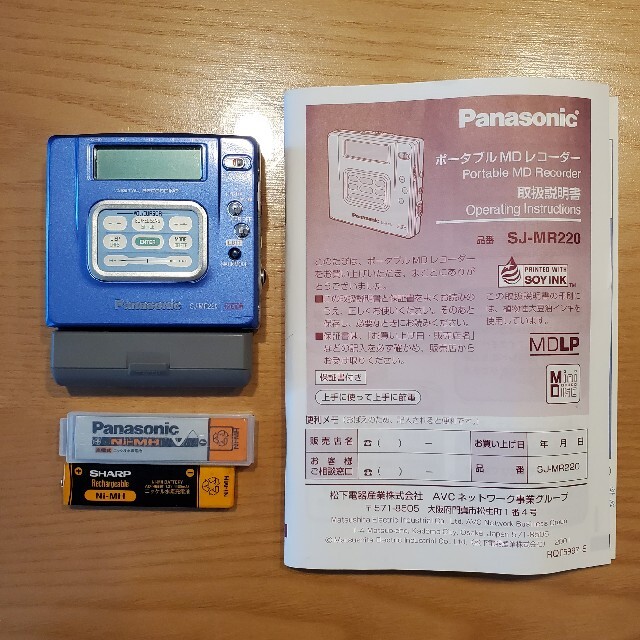 (最終値下げ)MDプレイヤー　Panasonic