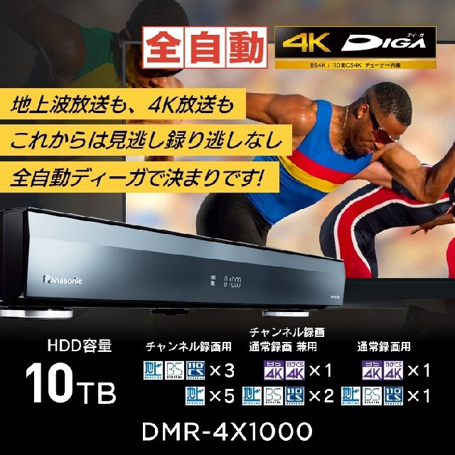 Panasonic(パナソニック)のerieri様専用パナソニックブルーレイ　DMR-4x1000　3台 スマホ/家電/カメラのテレビ/映像機器(ブルーレイレコーダー)の商品写真