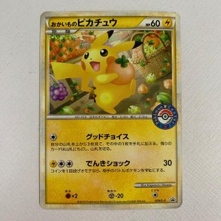 ポケモン(ポケモン)のポケモンカード　おかいものピカチュウ(その他)