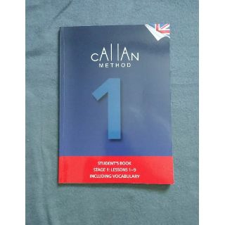 CALLAN METHOD 1 カランメソッド1(語学/参考書)