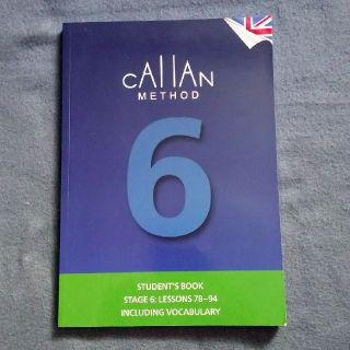 CALLAN METHOD 6 カランメソッド6(語学/参考書)