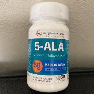 【13日限定値下中❗️】5-ALA サプリメント(アミノ酸)