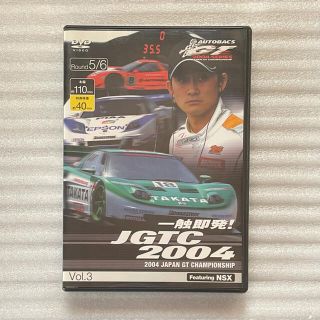 一触即発！JGTC 2004（Vol.3・Round 5/6）(スポーツ/フィットネス)