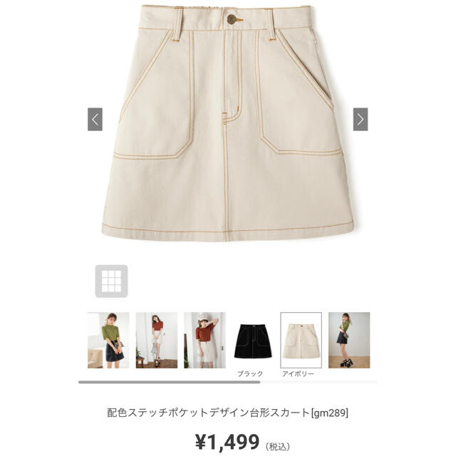 GRL(グレイル)のGRL スカート レディースのスカート(ミニスカート)の商品写真