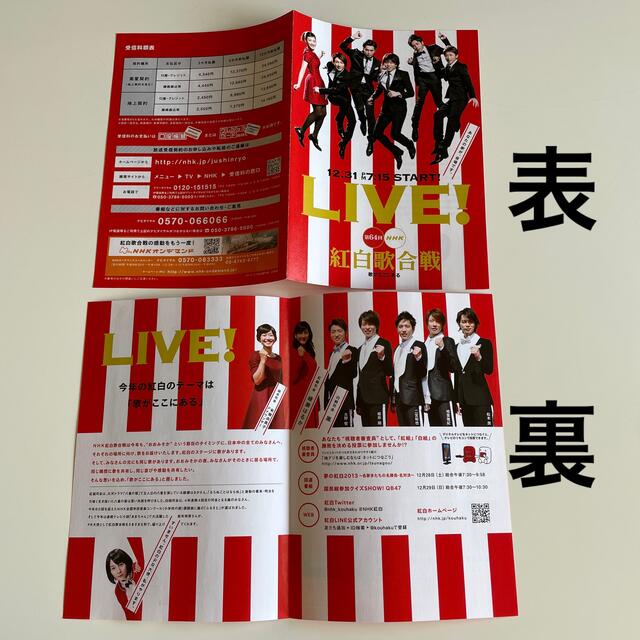 嵐(アラシ)の嵐　フライヤー　チラシ　カタログ エンタメ/ホビーのコレクション(印刷物)の商品写真