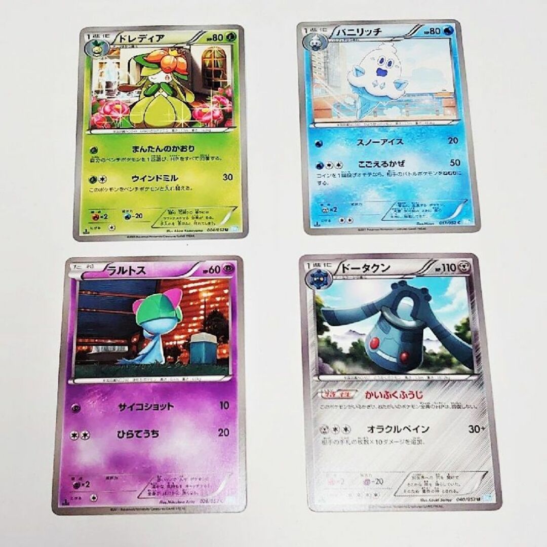 ポケモン - ポケモンカード BW3 拡張パック 「ヘイルブリザード ポケモン - ポケモンカード BW3 拡張パック 「ヘイルブリザード