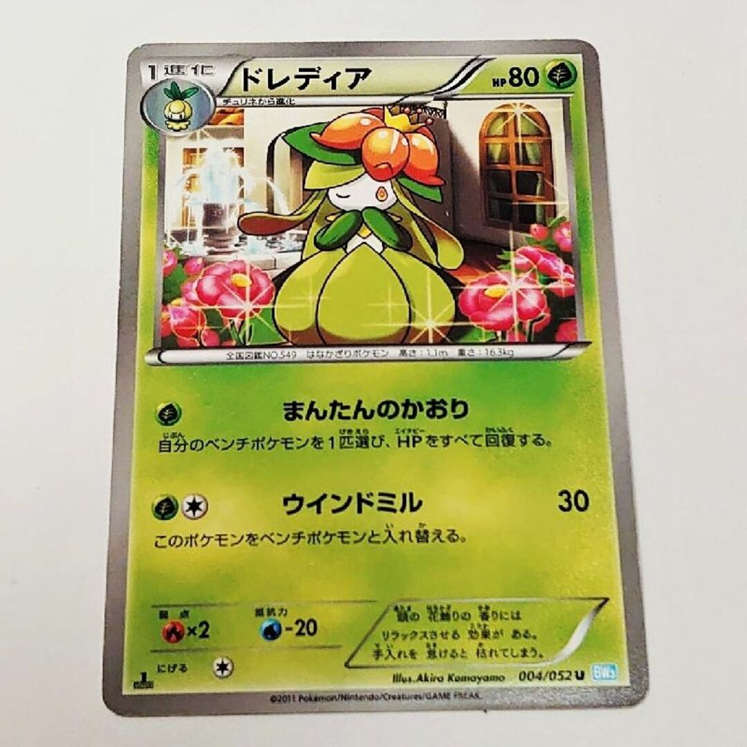 ポケモン - ポケモンカード BW3 拡張パック 「ヘイルブリザード ポケモン - ポケモンカード BW3 拡張パック 「ヘイルブリザード