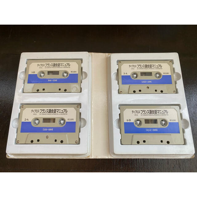 ディプロス フランス語会話マニュアル カセットテープ