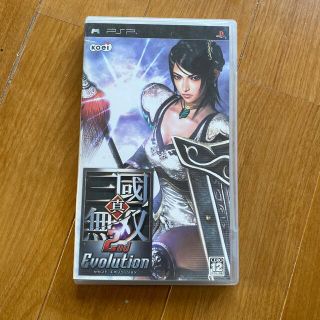 真・三國無双 2nd Evolution PSP(携帯用ゲームソフト)