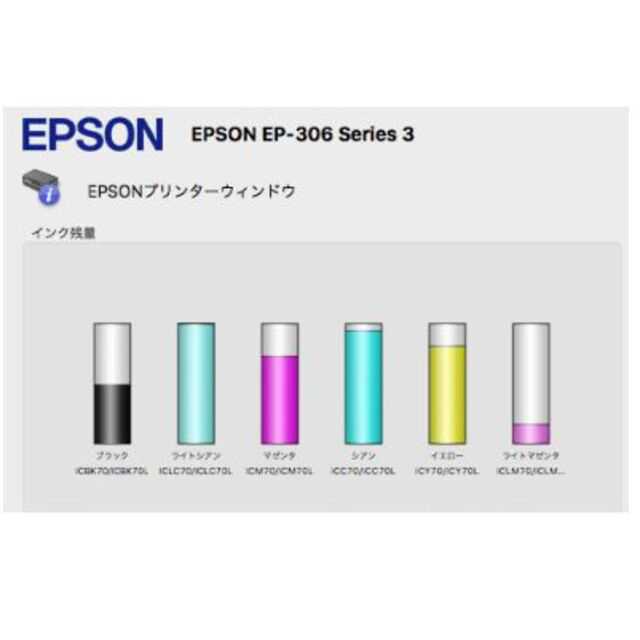 エプソン A4インクジェット プリンター EP-306
