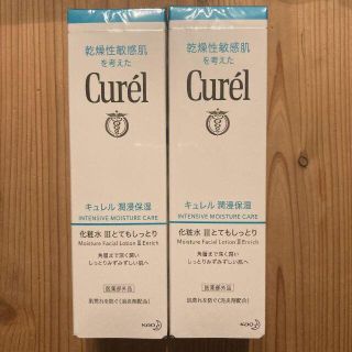 キュレル(Curel)の【新品・未使用品】キュレル 化粧水 III 150ml とってもしっとり2本(化粧水/ローション)