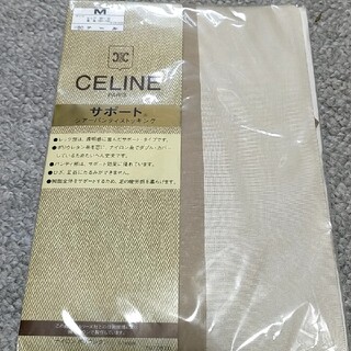 セリーヌ(celine)の新品 CELINE セリーヌ サポート シアーパンティストッキング 20テール(タイツ/ストッキング)