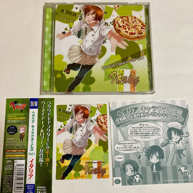 ヘタリア Axis Powers キャラクターCD 全8枚セット - アニメ ヘタリア Axis Powers キャラクターCD 全8枚セット - アニメ