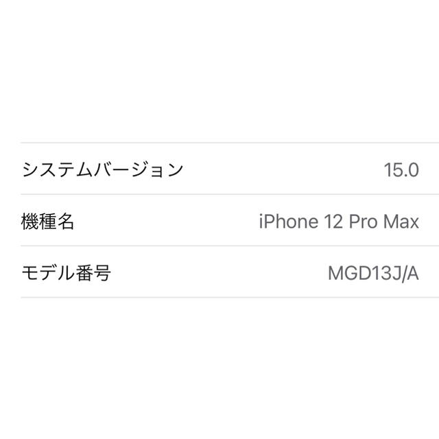 【超美品】iPhone 12Pro Max 256GB ゴールド　simフリー 4