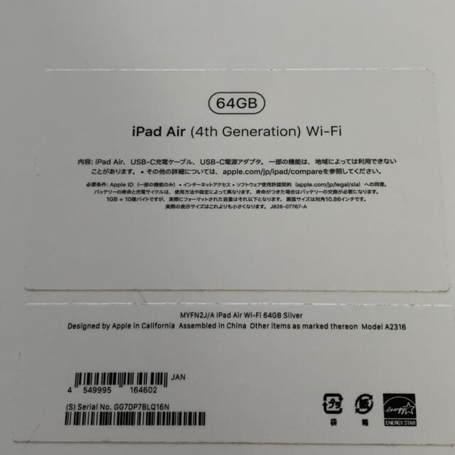 iPad Air4 Silver  キーボードケース 保証書付き スマホ/家電/カメラのPC/タブレット(タブレット)の商品写真