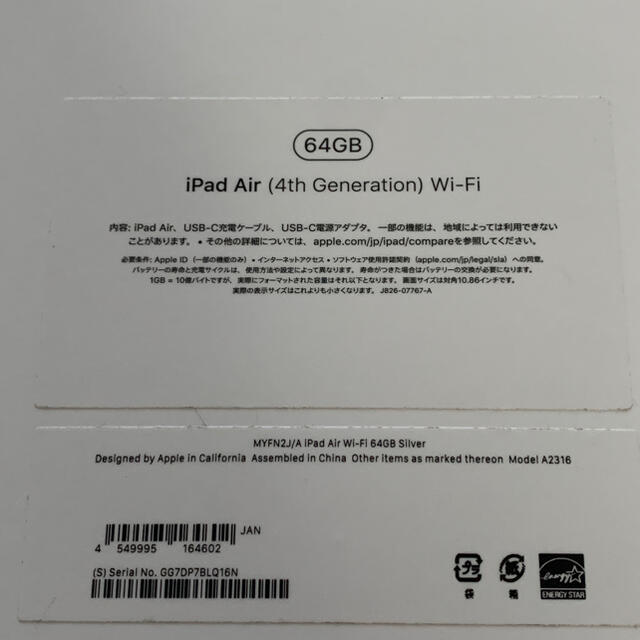 iPad Air4 Silver キーボードケース 保証書付き - タブレット