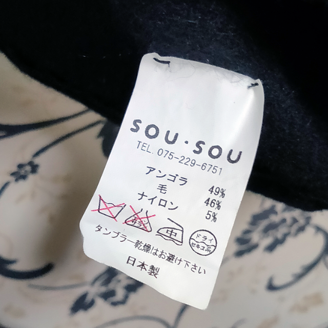 SOUSOU きさらぎ（アンゴラ混）/濡羽色（ぬればいろ）/羽織