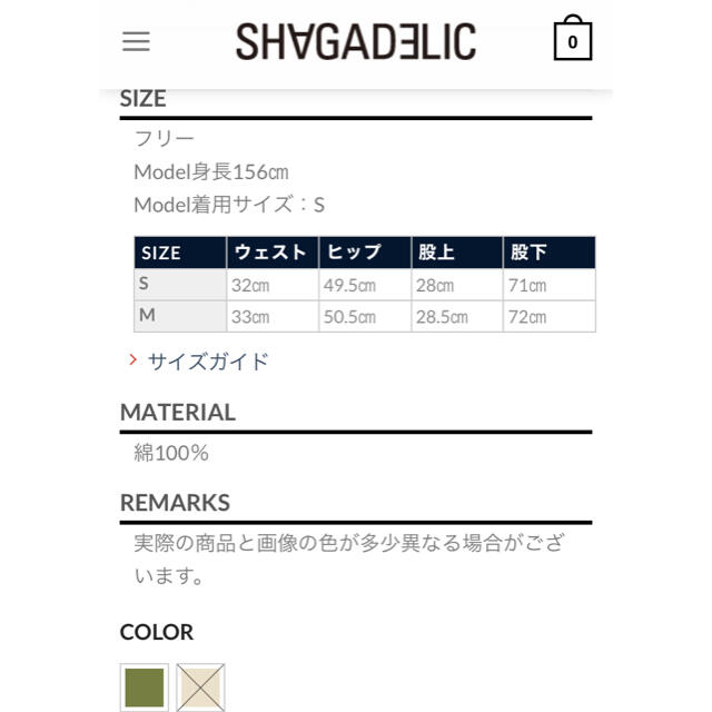 SHAGADELIC(シャガデリック)の専用ページ レディースのパンツ(ワークパンツ/カーゴパンツ)の商品写真