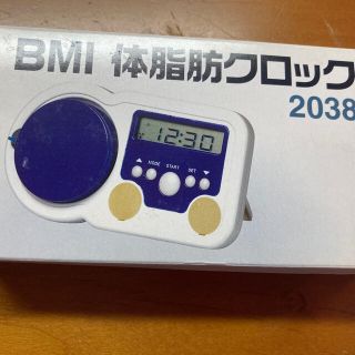 ＢＭＩ　体脂肪クロック　新品　未開封　美品(体脂肪計)