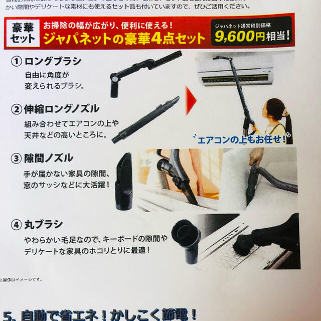 TOSHIBAサイクロンクリーナーVC-S43用付属品ブラシセット