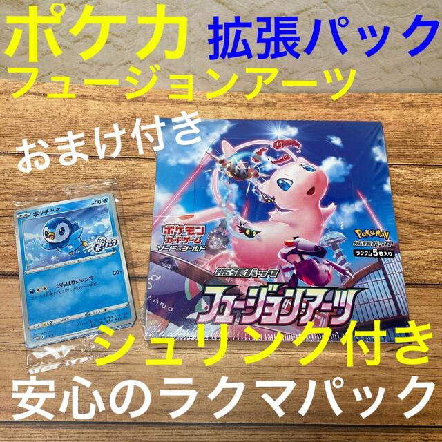 ポケモン - 新品シュリンク付きポケカ☆フュージョンアーツBOXポケモン