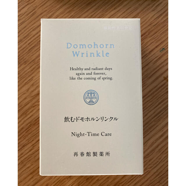 再春館製薬所(サイシュンカンセイヤクショ)のドモホルンリンクルサンプル コスメ/美容のキット/セット(サンプル/トライアルキット)の商品写真