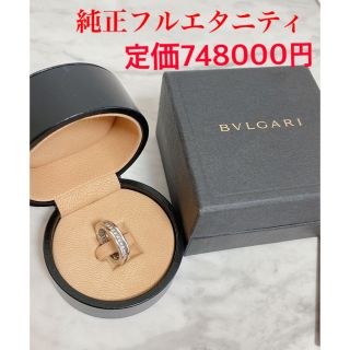 ブルガリ(BVLGARI)のブルガリ　wgビーゼロワンリング　フルエタニティ　11〜12号　(リング(指輪))