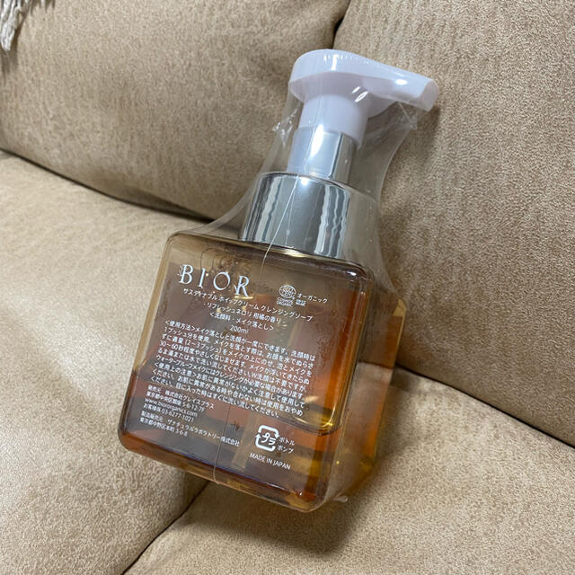 Cosme Kitchen(コスメキッチン)のBIOR  ビオール　クレンジングソープ コスメ/美容のスキンケア/基礎化粧品(クレンジング/メイク落とし)の商品写真