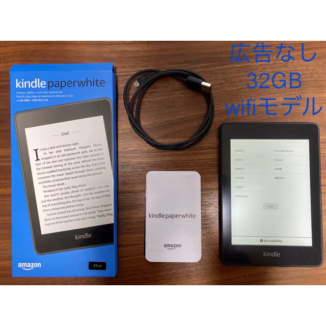 Kindle Paperwhite 電子書籍リーダー 防水機能搭載 Wi-Fi… 生まれの ...