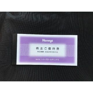 ハニーズ(HONEYS)のハニーズ株主優待券　7000円分(ショッピング)