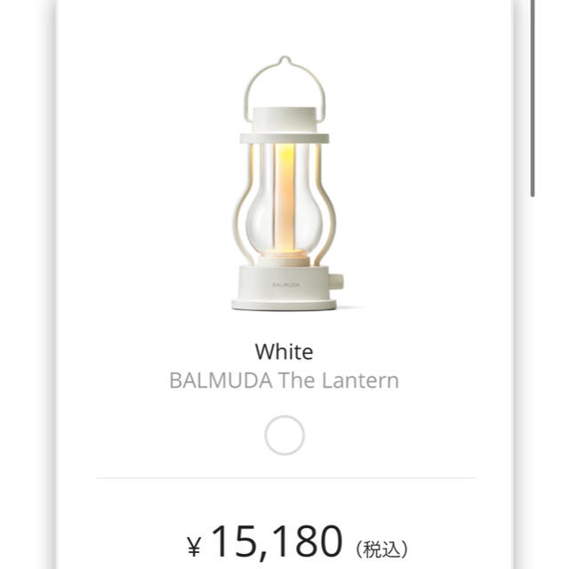 BALMUDA ランタン 今月のとっておき 7130円 techtema.se-日本全国へ