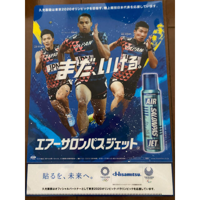 任天堂(ニンテンドウ)の【東京オリンピック 八村選手、錦織選手、マリオ等クリアファイル6点セット エンタメ/ホビーのコレクション(ノベルティグッズ)の商品写真