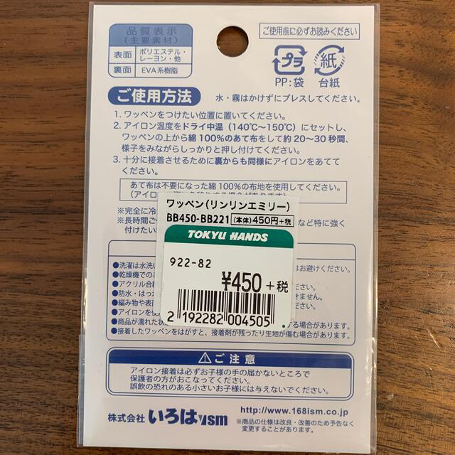 ねこいぬりこ様専用ページ】ワッペン2枚×3組の通販 by まるまる's shop