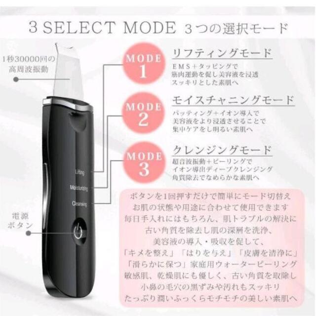 超音波ウォーターピーリング美顔器　EMSマッサージ 5