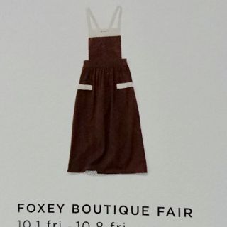 フォクシー(FOXEY)の【新品・未使用】FOXEY ノベルティ エプロン(ノベルティグッズ)