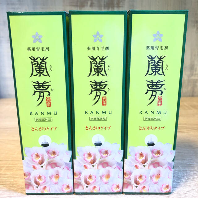 《新品・未開封》薬用育毛剤 蘭夢 RANMU 黄金率 とんがりタイプ 医薬部外品