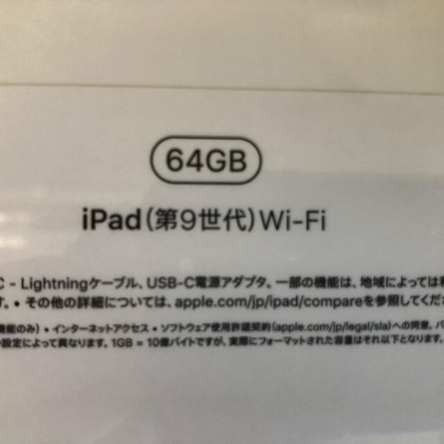 Apple(アップル)の iPad 10.2㌅第9世代 Wi-Fi 64 2021年秋スペースグレイ スマホ/家電/カメラのPC/タブレット(タブレット)の商品写真