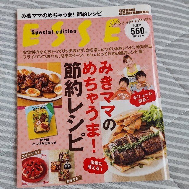 みきママのめちゃうま 節約レシピの通販 By シェリル8776 S Shop ラクマ みきママのめちゃうま 節約レシピの通販 By シェリル8776 S Shop ラクマ