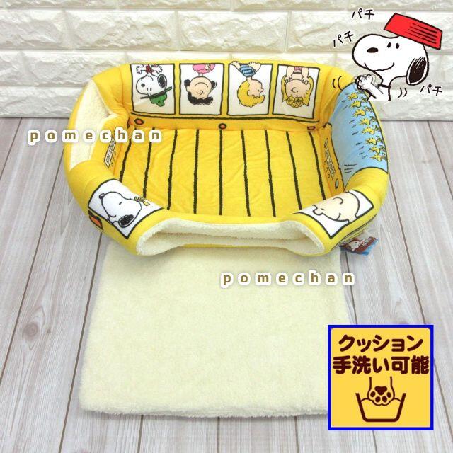 （・''●）SNOOPY スヌーピー２ＷＡＹバス型ペットベッドLサイズ黄色