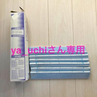 ダイキン(DAIKIN)のダイキン 空気清浄機フィルター KAC972A4(7枚入)(空気清浄器)