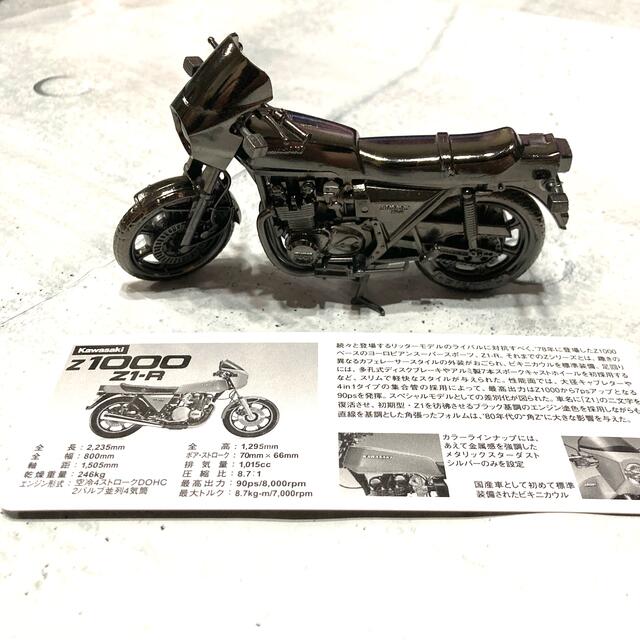 カワサキ(カワサキ)の世界の名車シリーズ　Kawasaki Z1000 Z1-R レッドバロン エンタメ/ホビーのおもちゃ/ぬいぐるみ(模型/プラモデル)の商品写真