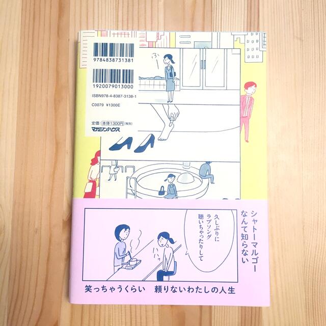 スナックキズツキ エンタメ/ホビーの漫画(その他)の商品写真