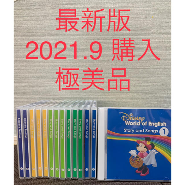 高級素材使用ブランド Disney - 【極美品】dwe CD メインプログラム 知育玩具 高級素材使用ブランド Disney - 【極美品】dwe CD メインプログラム 知育玩具