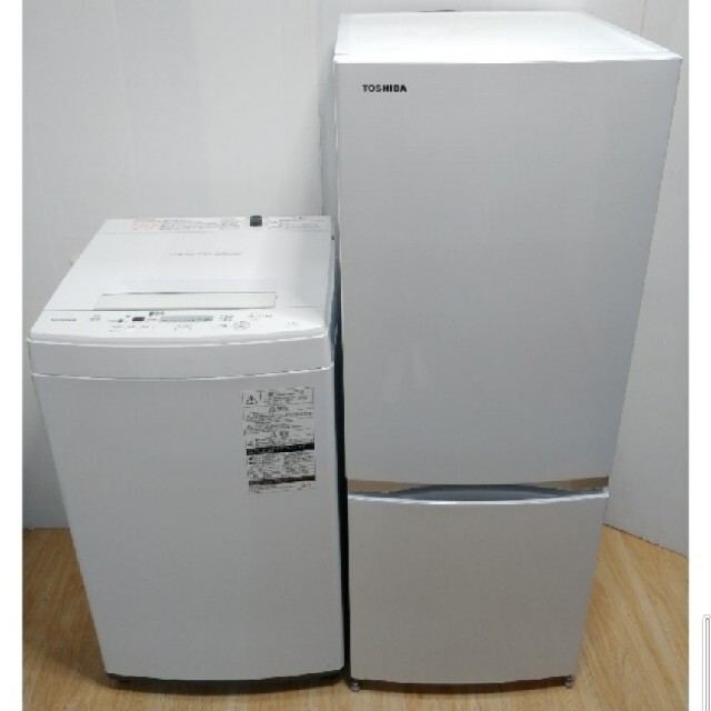 冷蔵庫 洗濯機 ホワイトカラーセット 東芝セット 単身カップルサイズ