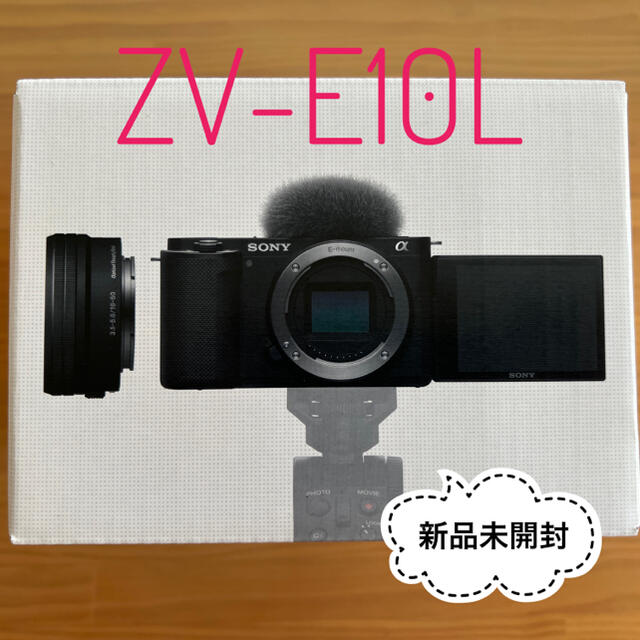 SONY★新品未開封 VLOGCAM ZV-E10L パワーズームレンズキット 白★