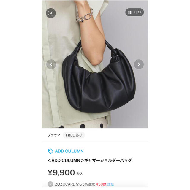 今季ADD CULUMN ギャザーショルダーバッグ 5