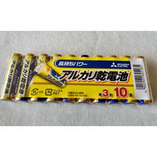 ミツビシ(三菱)の今だけ格安！ 単三アルカリ乾電池 10本(防災関連グッズ)